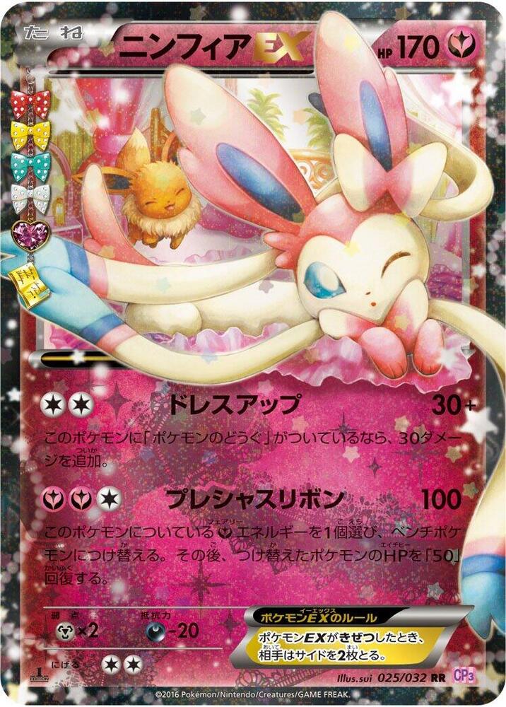 Sylveon EX 025 PokeKyun Collection