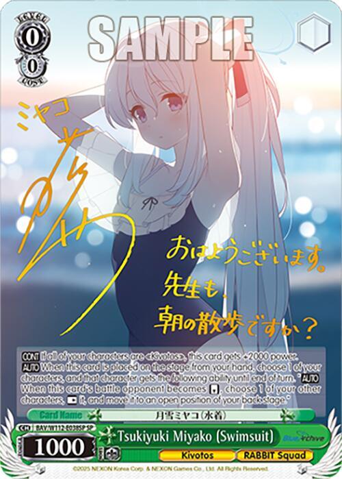 Tsukiyuki Miyako (Swimsuit) (SP) Blue Archive