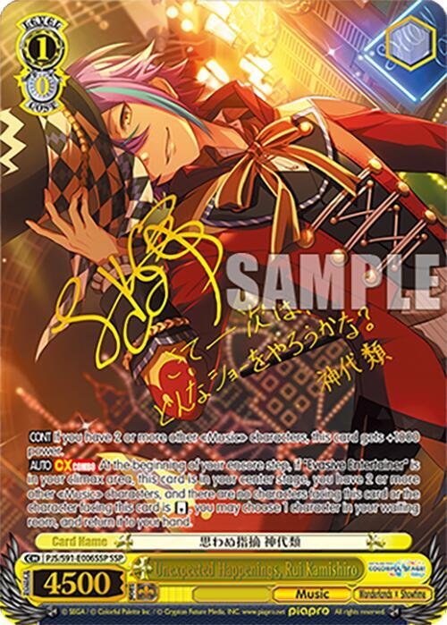 Unexpected Happenings Rui Kamishiro SSP Weiss Schwarz Hatsune Miku