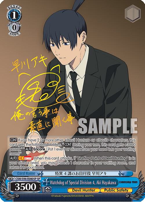 Watchdog of Special Divion 4, Aki Hayakawa CSM S96 E080SP