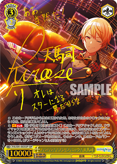 Zombies Time to Panic Tsukasa Tenma (SSP) 1