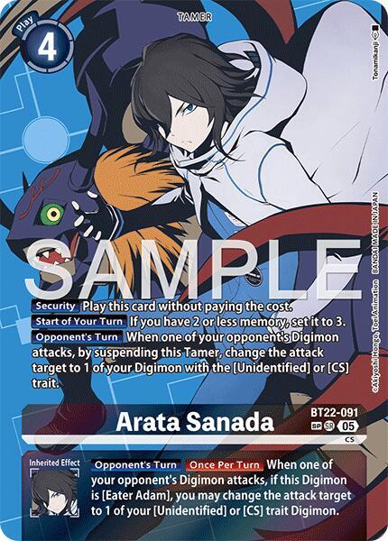 Arata Sanada (SP) Cyber Eden