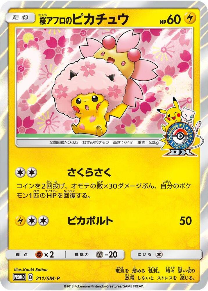Cherry Blossom Afro Pikachu 211 SM P