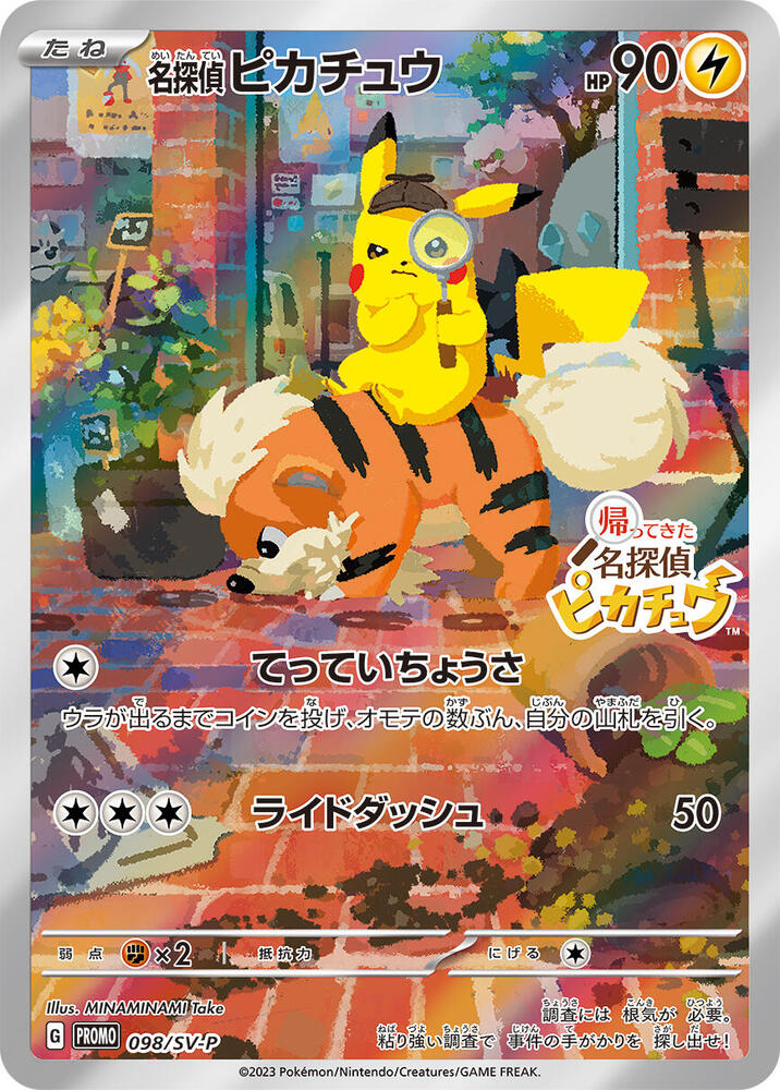 Detective Pikachu 098 SV P Promotional Cards