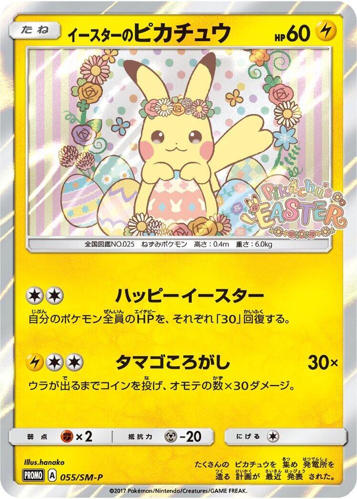 Easter's Pikachu 055 SM P