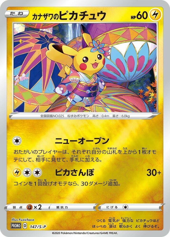 Kanazawa's Pikachu 147 S P