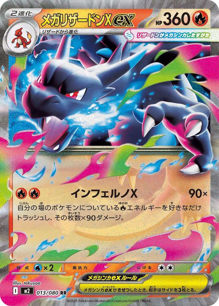 Mega Charizard X ex 013
