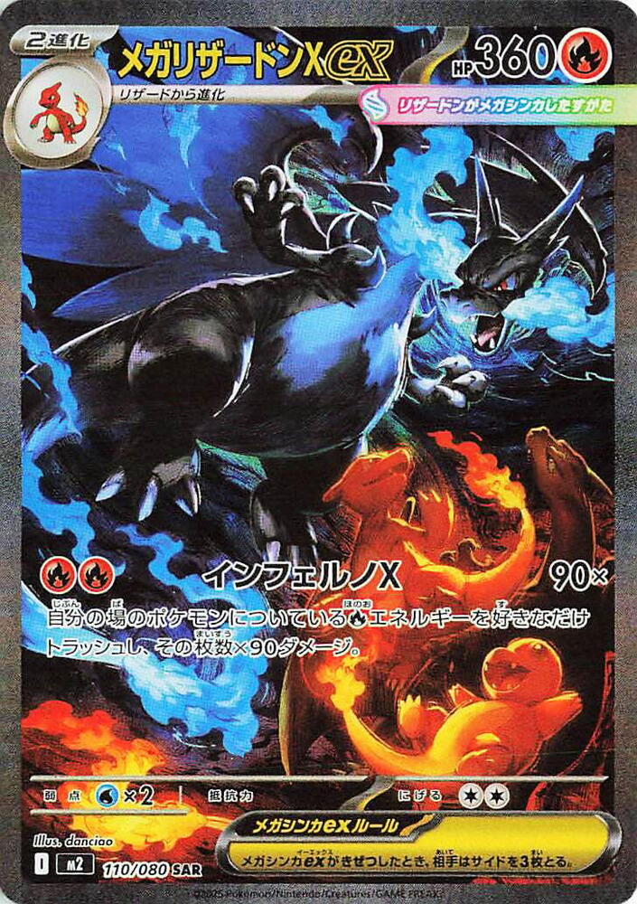 Mega Charizard X ex 110