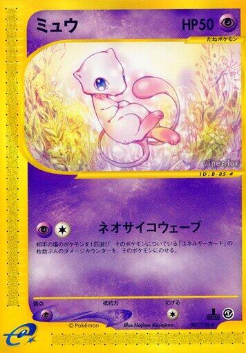 Mew 087 Base Expansion Pack