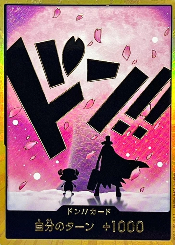 One Piece Premium Booster Vol.2 Gold DON (1)