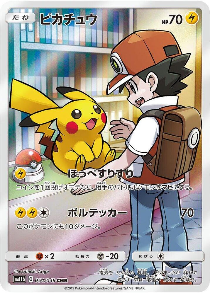 Pikachu 054 Dream League