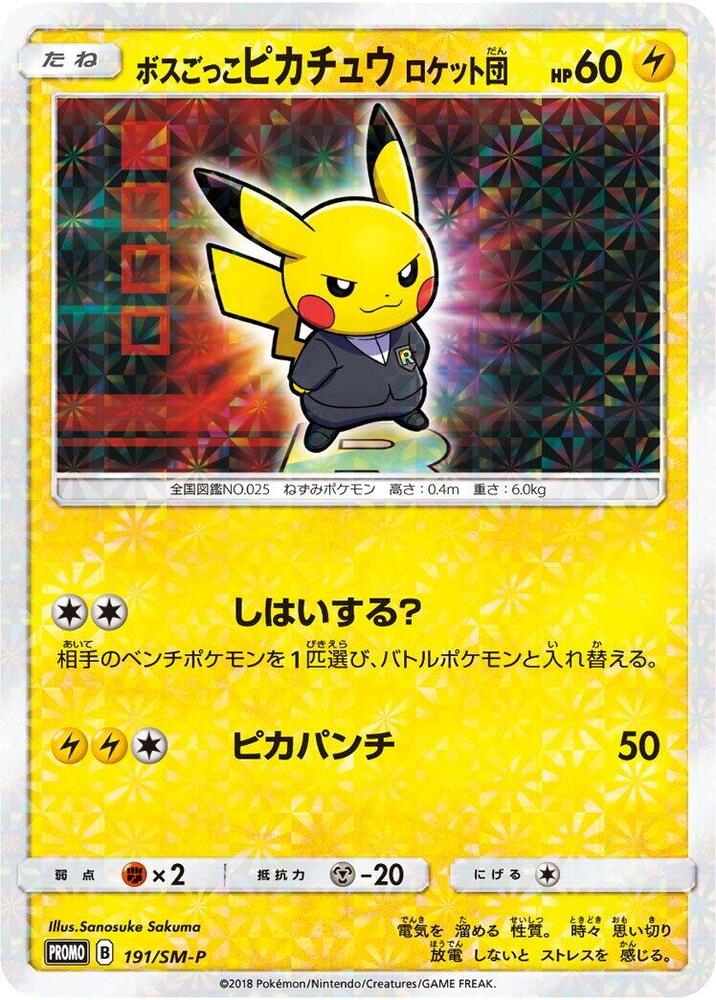 Pretend Boss Pikachu 191 SM P