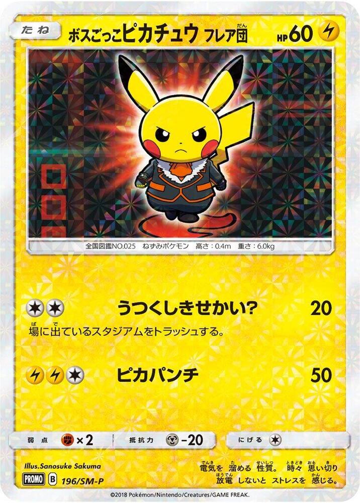 Pretend Boss Pikachu 196 SM P
