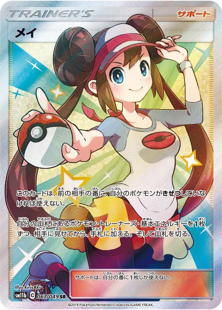 Rosa 067 Dream League