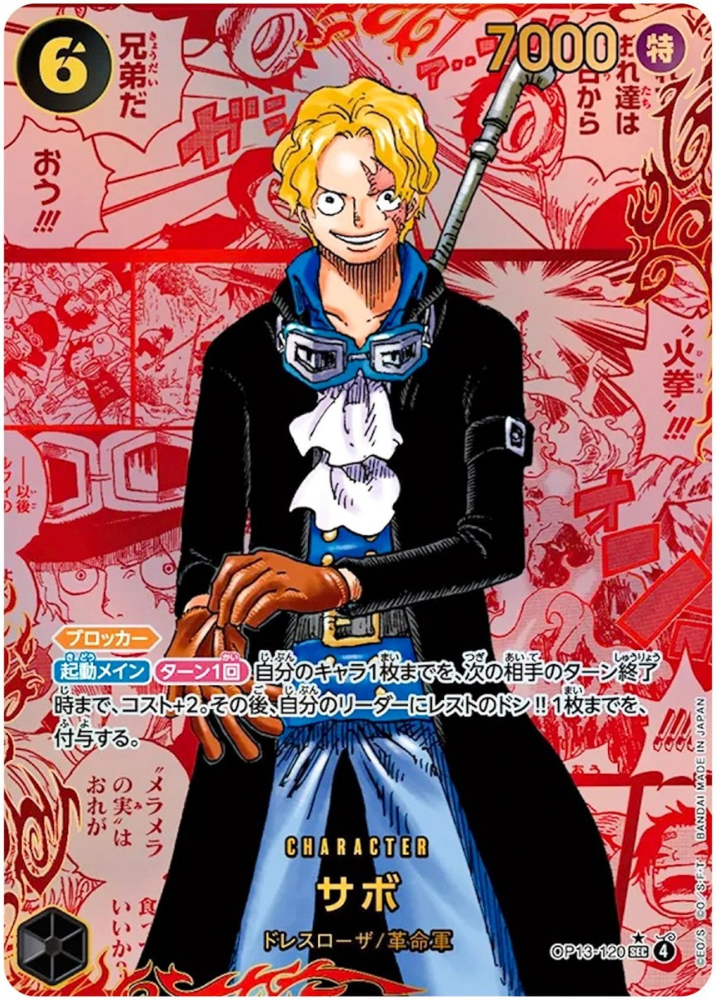 Sabo OP13 120 Red Super Alt Art