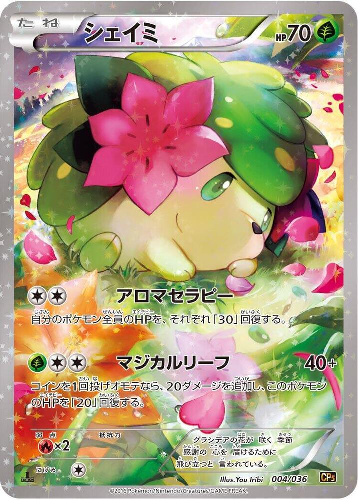 Shaymin 004 Mythical & Legendary Dream Shine Collection
