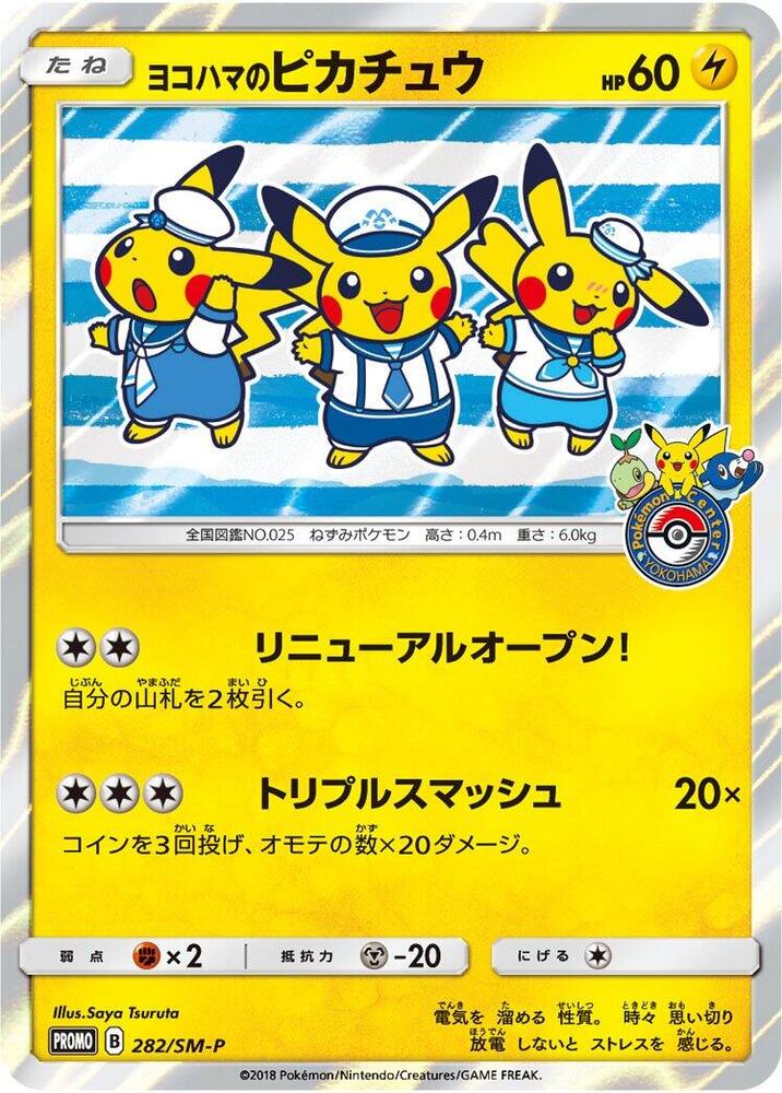 Yokohama's Pikachu 282 SM P