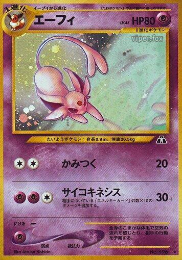 Espeon #196
