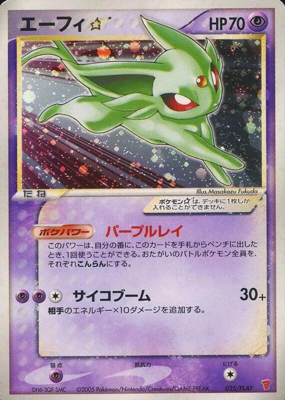 Espeon Star 25 PLAY Promotional