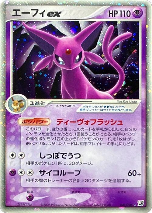 Espeon ex 041 Golden Sky, Silvery Ocean
