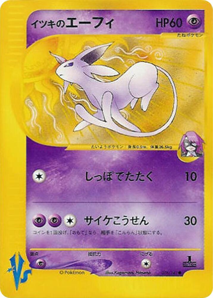 Will's Espeon 76 Pokemon VS