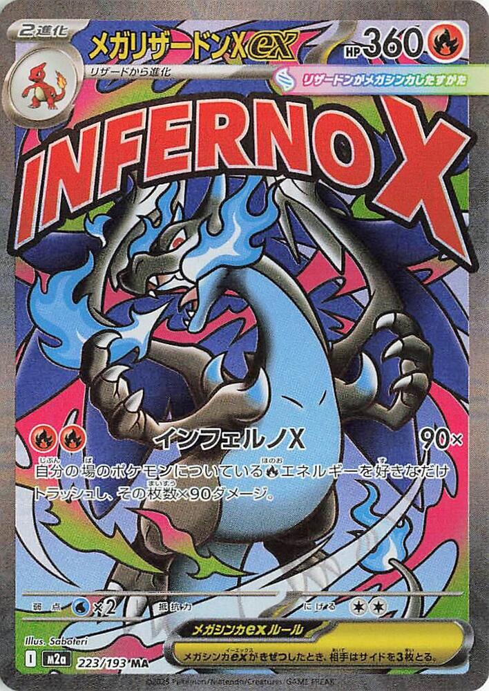 Mega Charizard X ex 223 Mega Dream ex