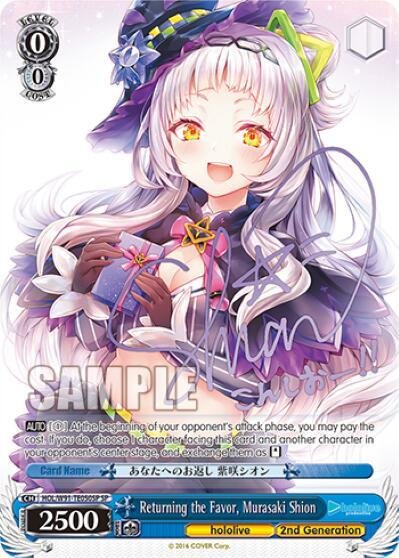 Returning the Favor, Murasaki Shion (SP) hololive production