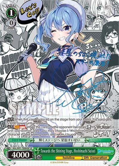 Towards the Shining Stage, Hoshimachi Suisei (SP) hololive production