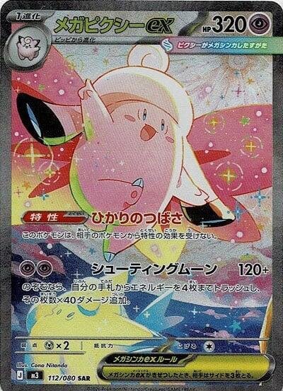 Mega Clefable ex 112