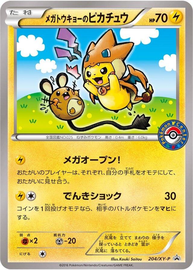 Mega Tokyo's Pikachu 204 XY P (Dedenne Scene)