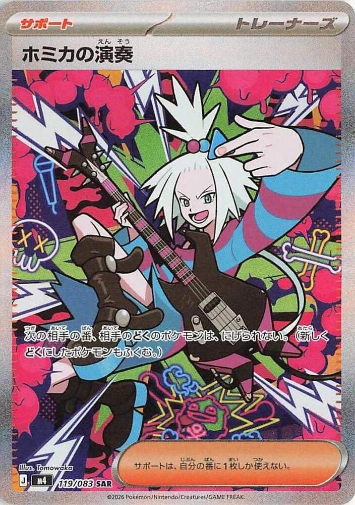 Roxie's Performance 119