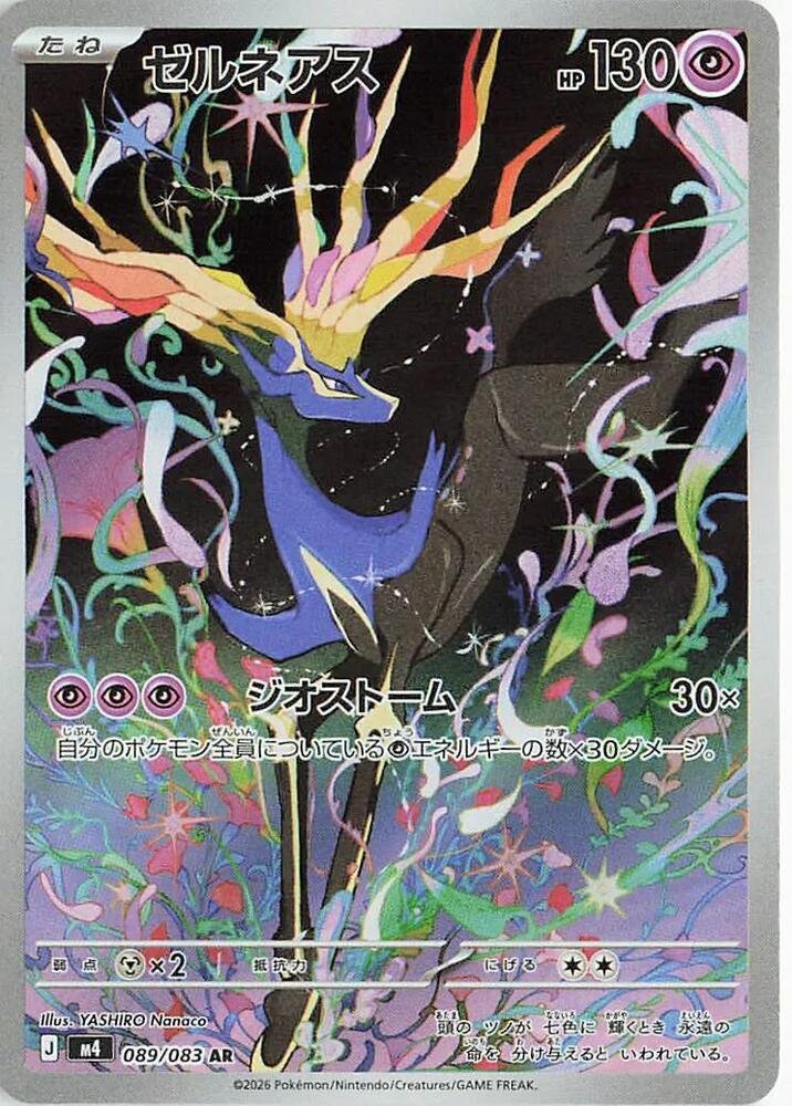 Xerneas 089