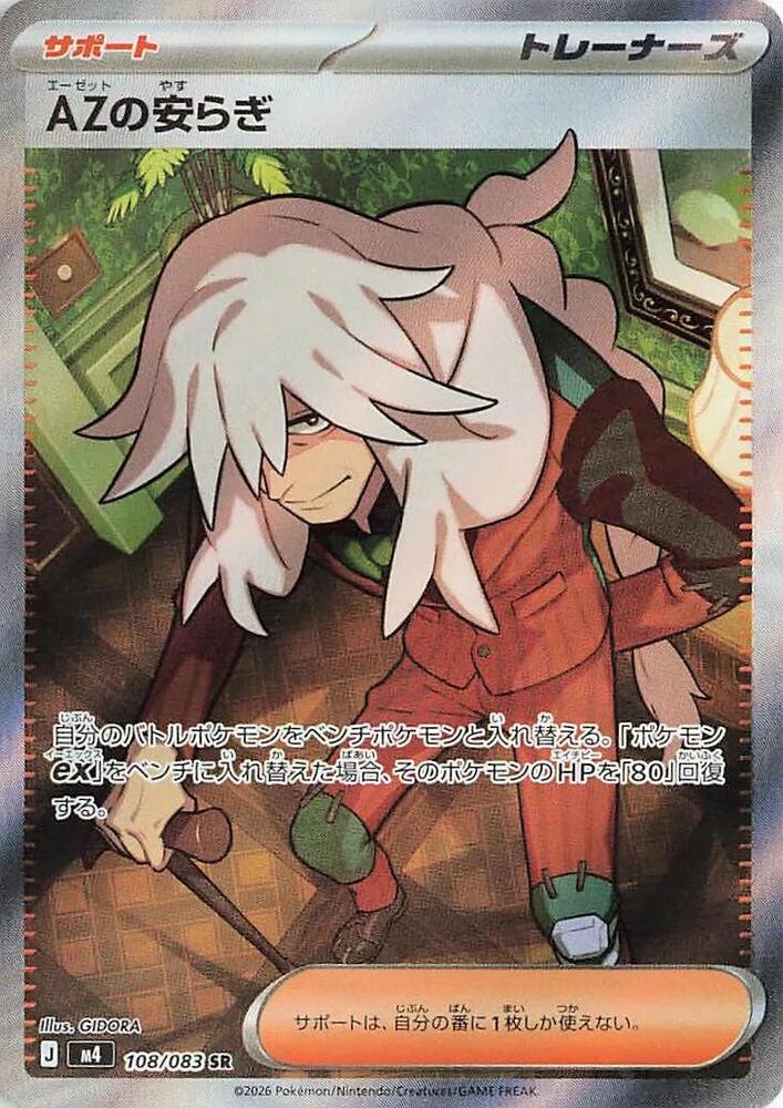 AZ's Tranquility 108 Ninja Spinner