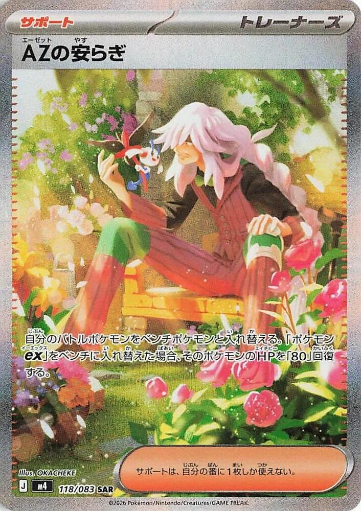 AZ's Tranquility 118 Ninja Spinner