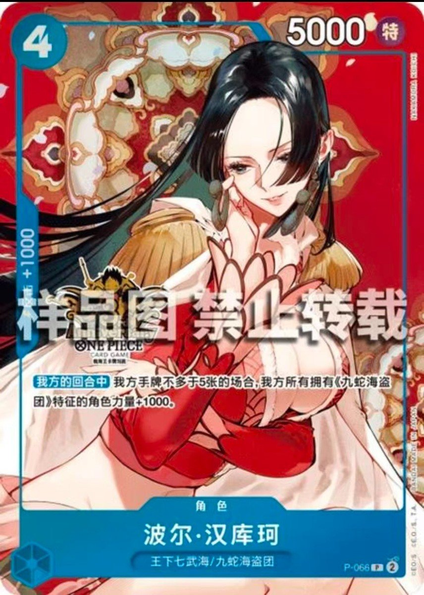 Boa Hancock P 066 Chinese Exclusive 3rd Anniversary Set