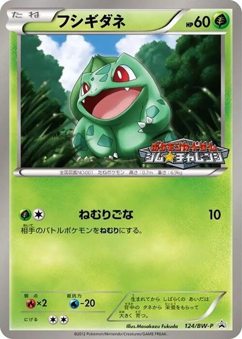 Bulbasaur 124 BW P
