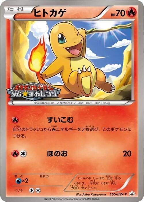 Charmander 165 BW P