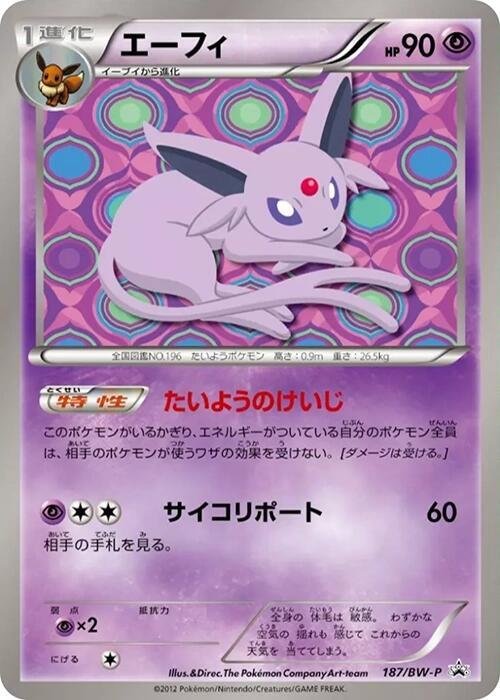 Espeon 187 BW P