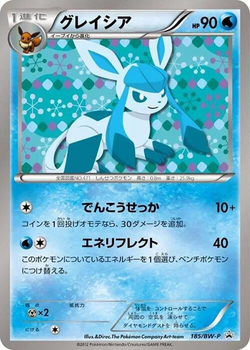 Glaceon 185 BW P