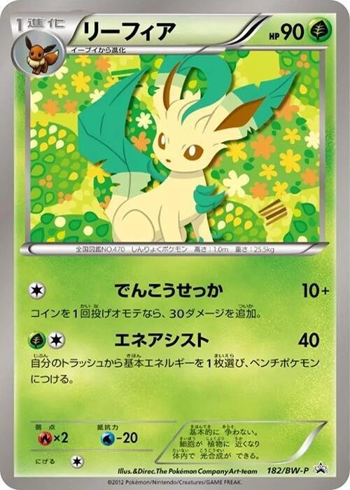 Leafeon 182 BW P