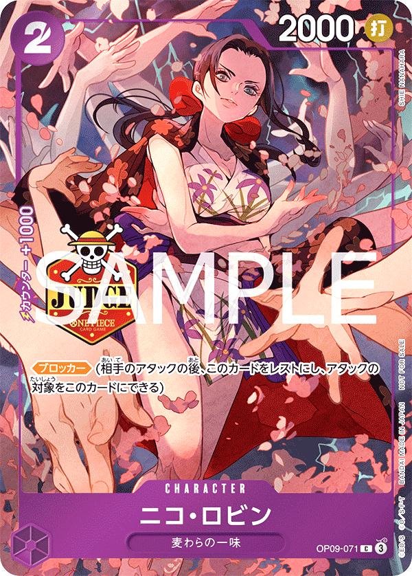 Nico Robin OP09 071 Chinese Official Judge Pack 2