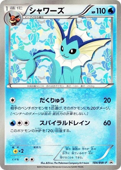 Vaporeon 184 BW P