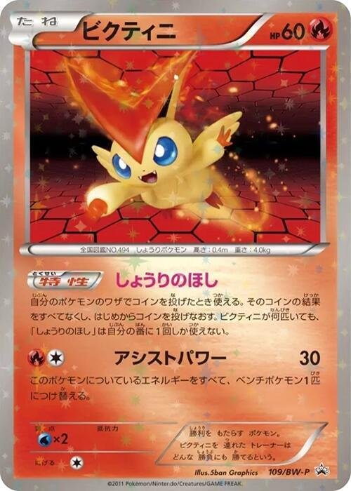 Victini 109 BW P