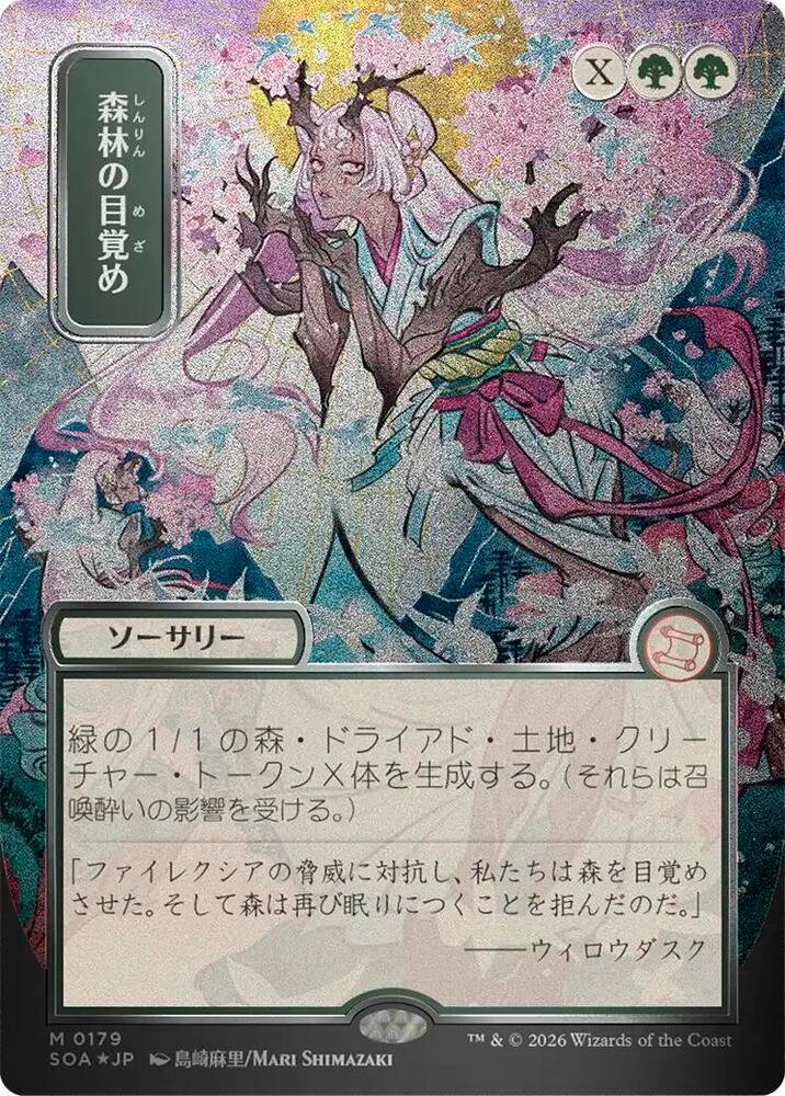 Awaken the Woods (JP Alternate Art) (Silver Scroll Foil) Secrets of Strixhaven Mystical Archive