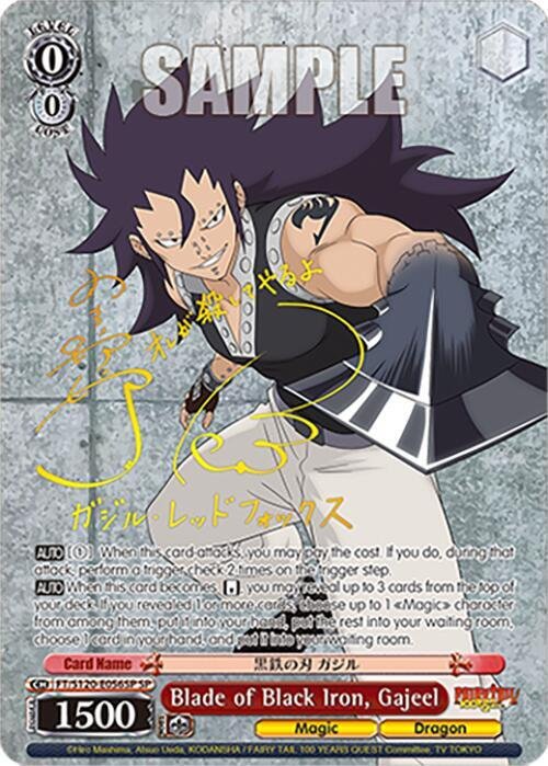 Blade of Black Iron, Gajeel (SP) FAIRY TAIL 100 YEARS QUEST