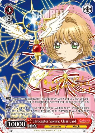 Cardcaptor Sakura Clear Card (SP)