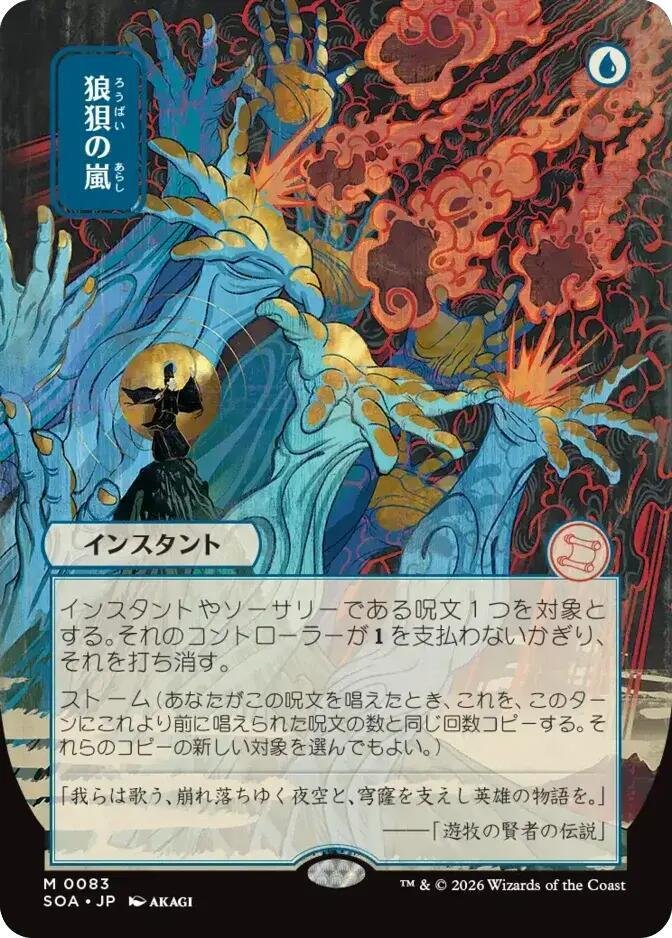 Flusterstorm (JP Alternate Art) Secrets of Strixhaven Mystical Archive