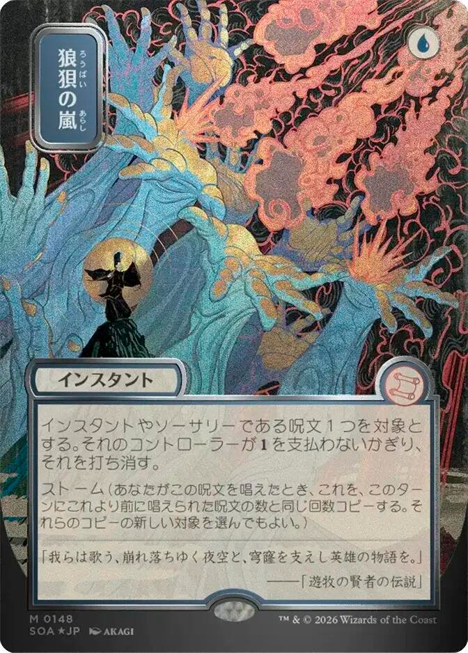 Flusterstorm (JP Alternate Art) (Silver Scroll Foil) Secrets of Strixhaven Mystical Archive