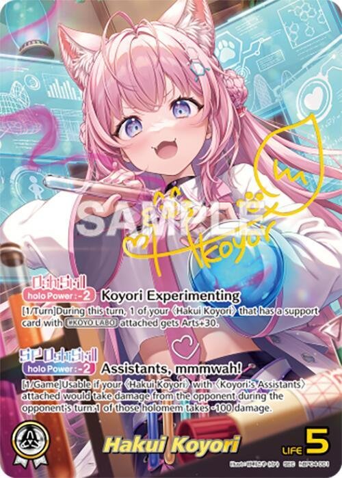 Hakui Koyori (SEC) Curious Universe (HBP04E)