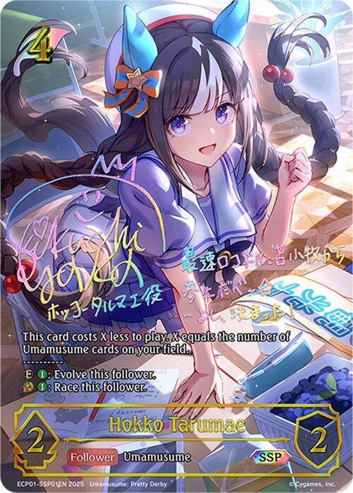 Hokko Tarumae (SSP) ECP01